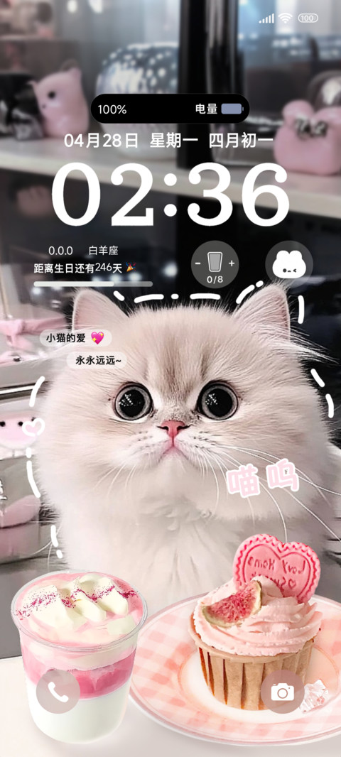 可爱粉嫩小猫ins screenshot
