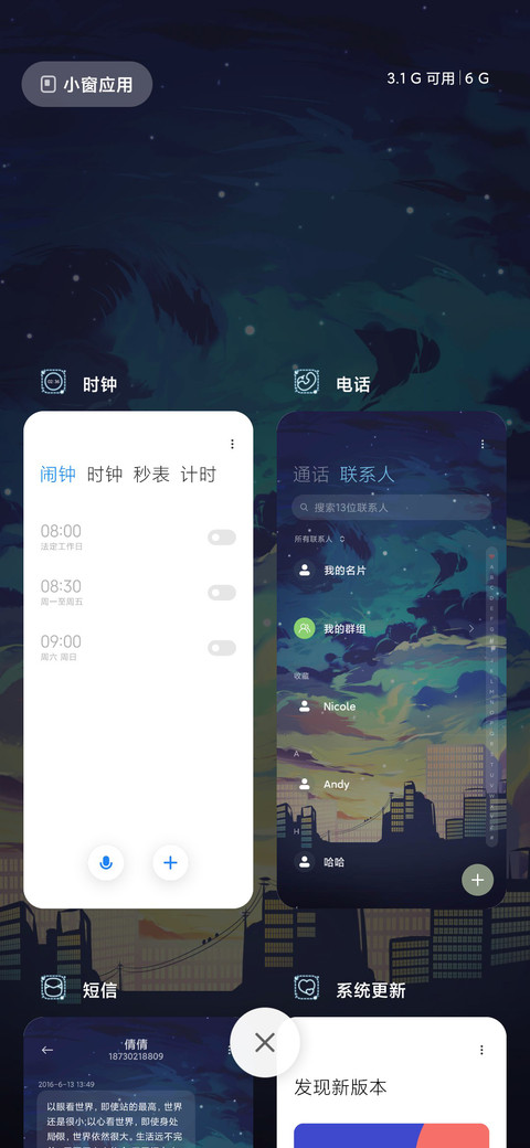 直面孤独 screenshot