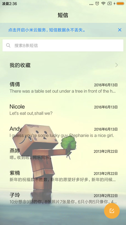 123木头人 screenshot