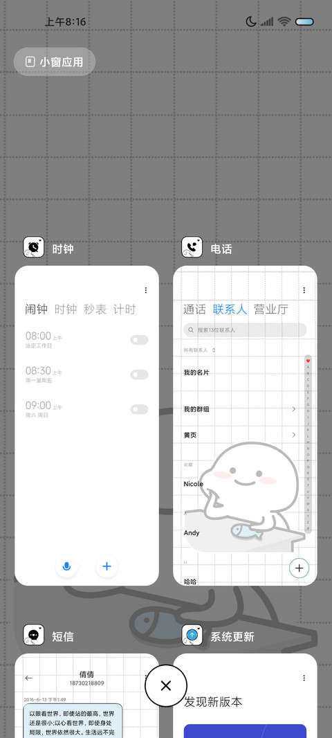 乖巧宝宝摸鱼达人 screenshot