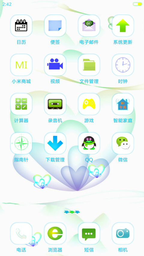 【字体滚动】懂爱(深情版) screenshot