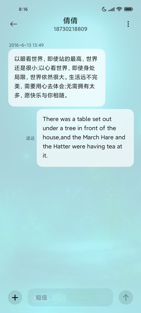 森林夜色 screenshot