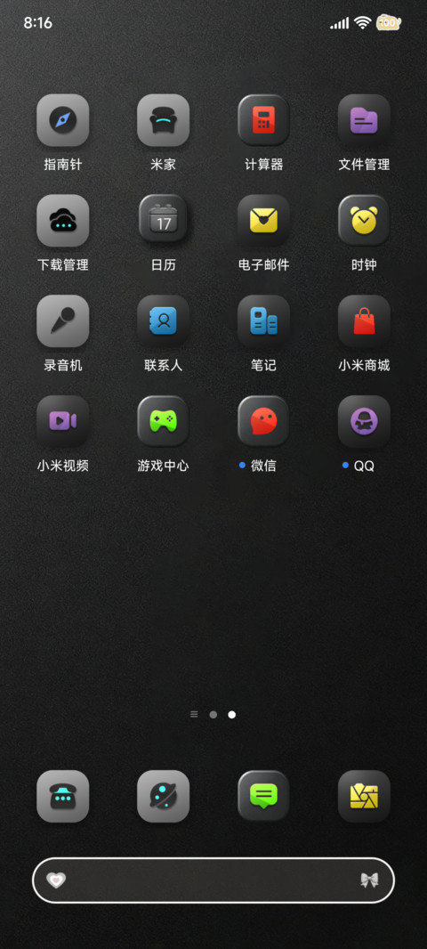 墨黑 光隐 screenshot