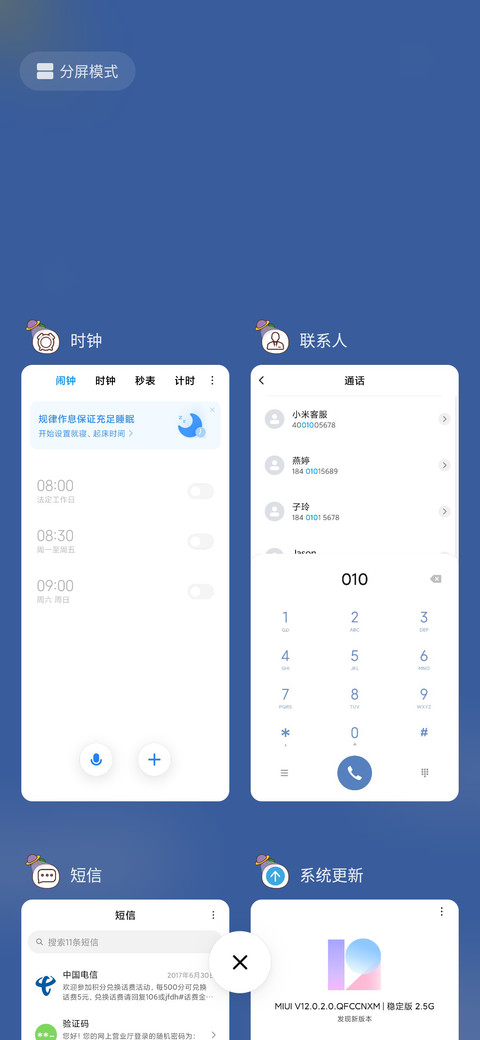 暴走家族中秋上月球 screenshot