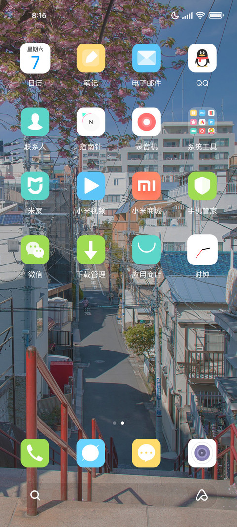日系治愈巷 screenshot