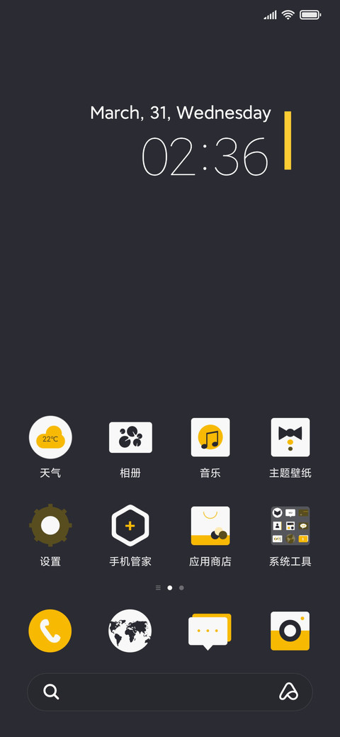 初月 screenshot