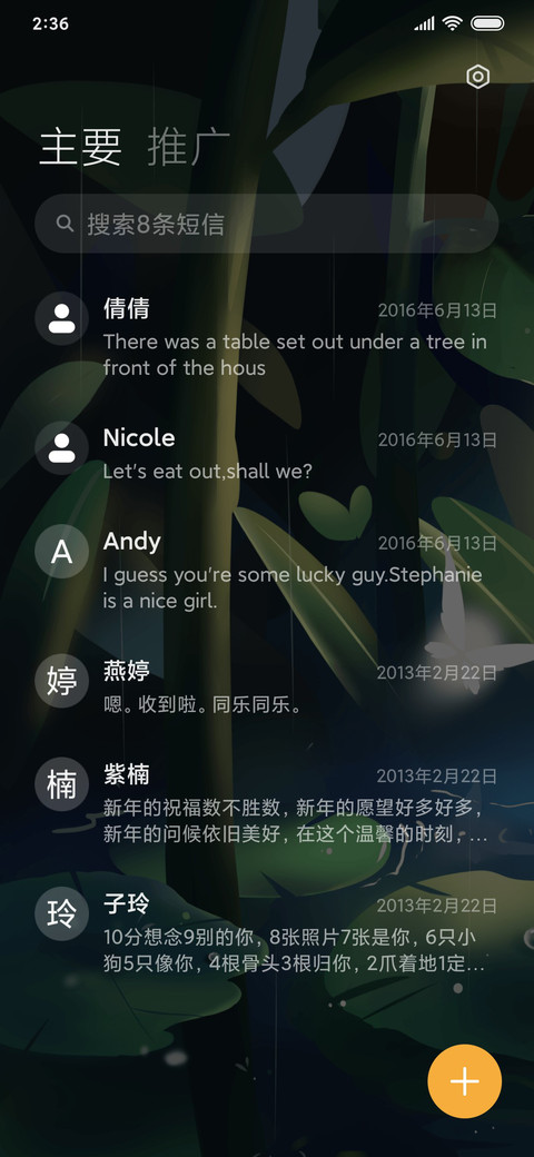 雨夜 screenshot