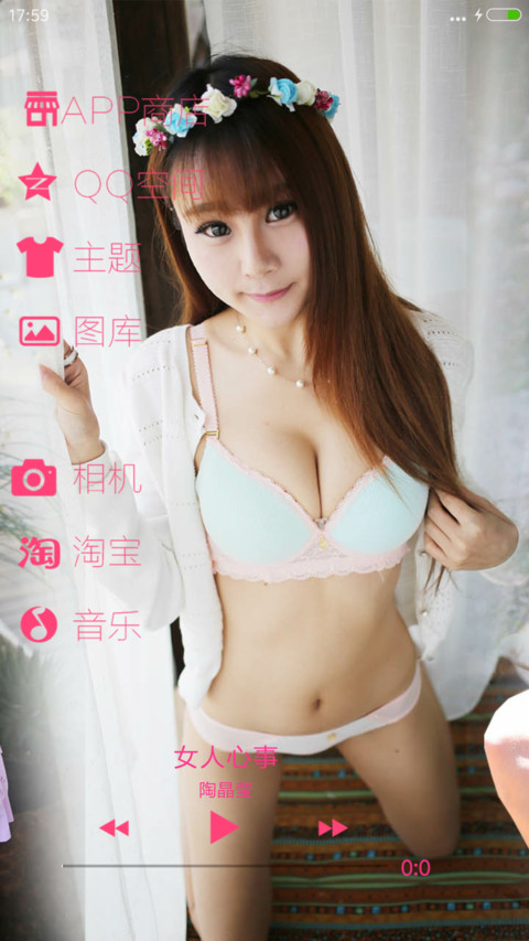 中国风 screenshot