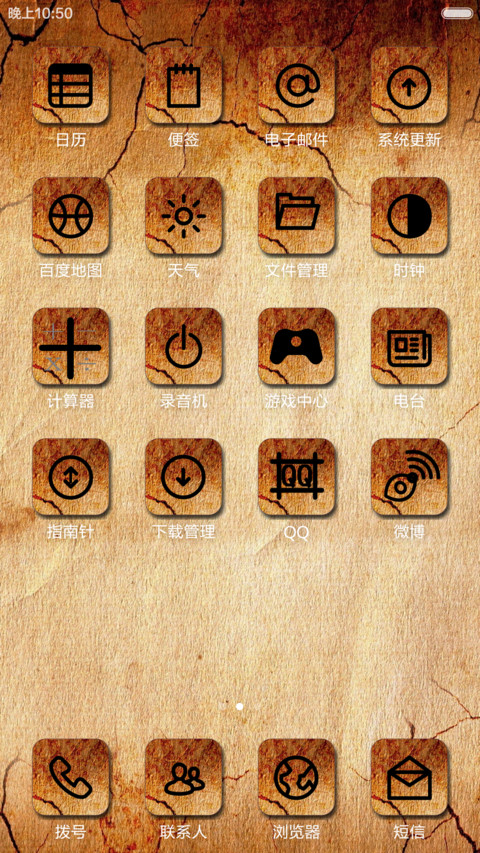 秋意浓 screenshot