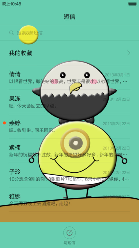 【动态锁屏】小蛋壳与蛋黄君 screenshot