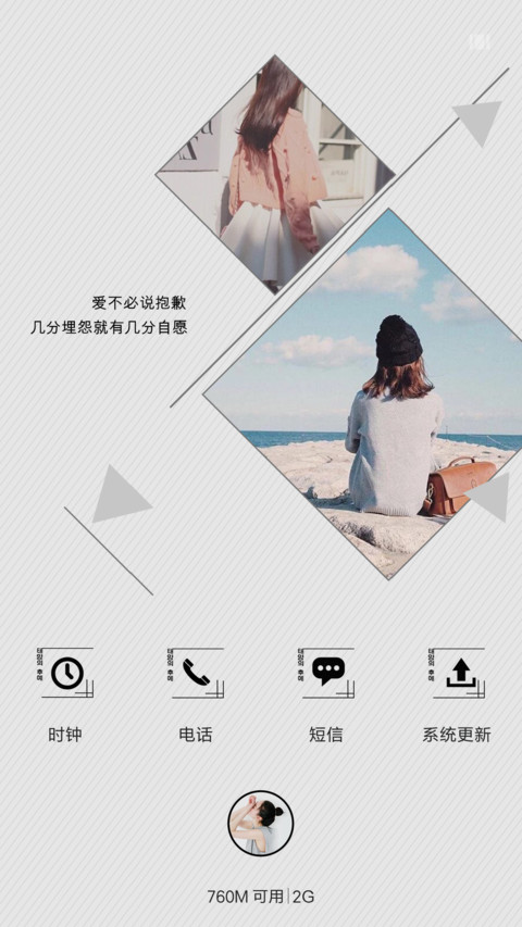 念你时光比爱长（iOS+自由桌面+日历+音乐） screenshot