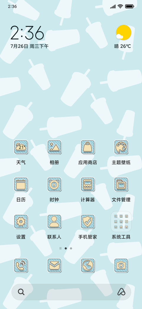 A cup of milk tea screenshot