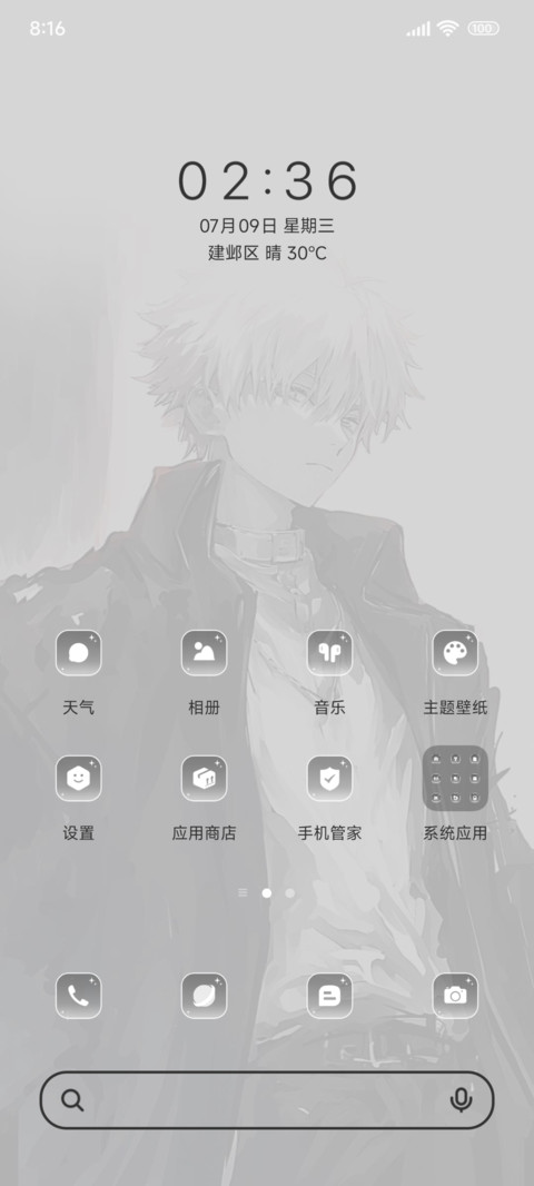 二次元少年的凝视 screenshot