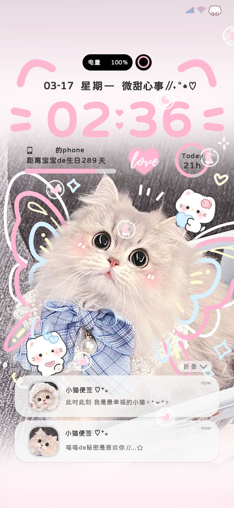 超甜蝴蝶猫猫 screenshot