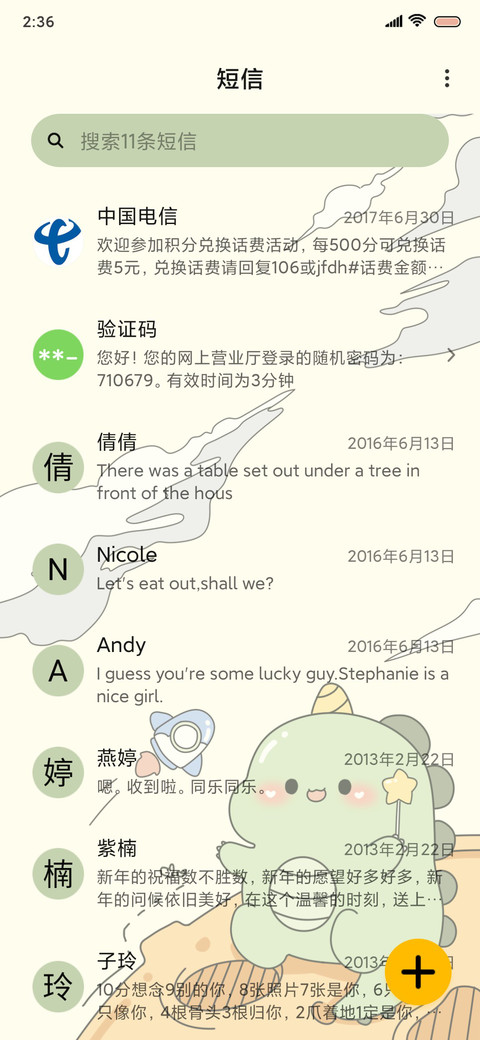 萌萌小恐龙 screenshot