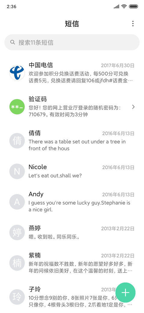 护眼自然风景 screenshot