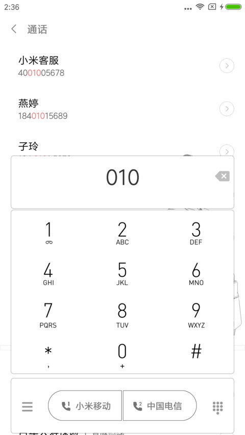 换你一世迷离 screenshot