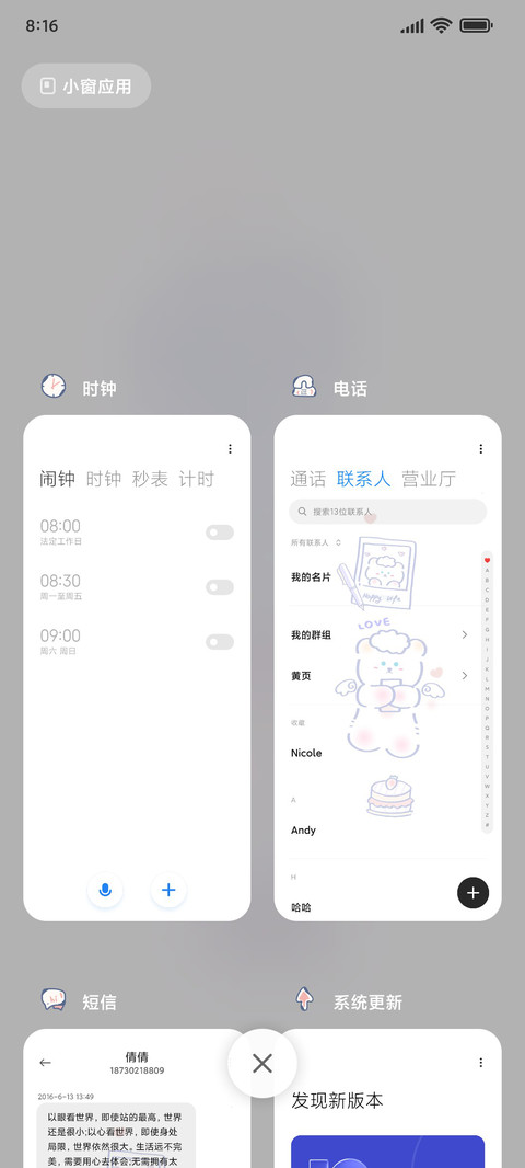 熊熊日常 screenshot