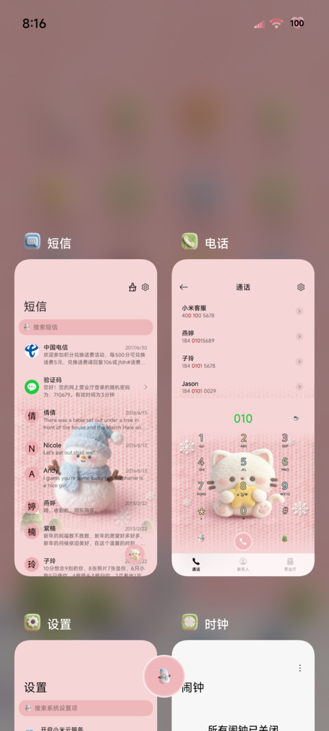 针织毛绒雪人大图标 screenshot