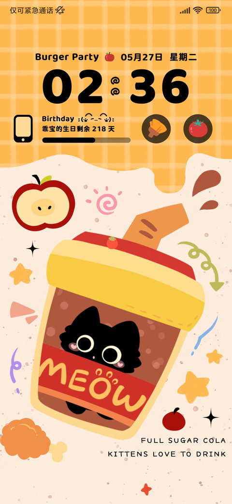 黑猫喵喵 汉堡派对 screenshot