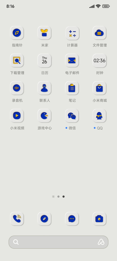 简约拟态克莱因蓝 screenshot