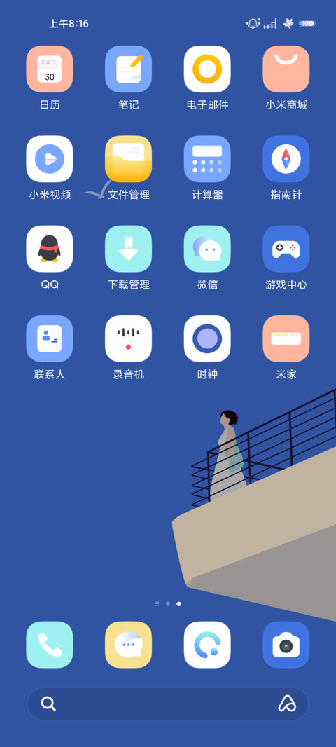 简约 望蓝 screenshot