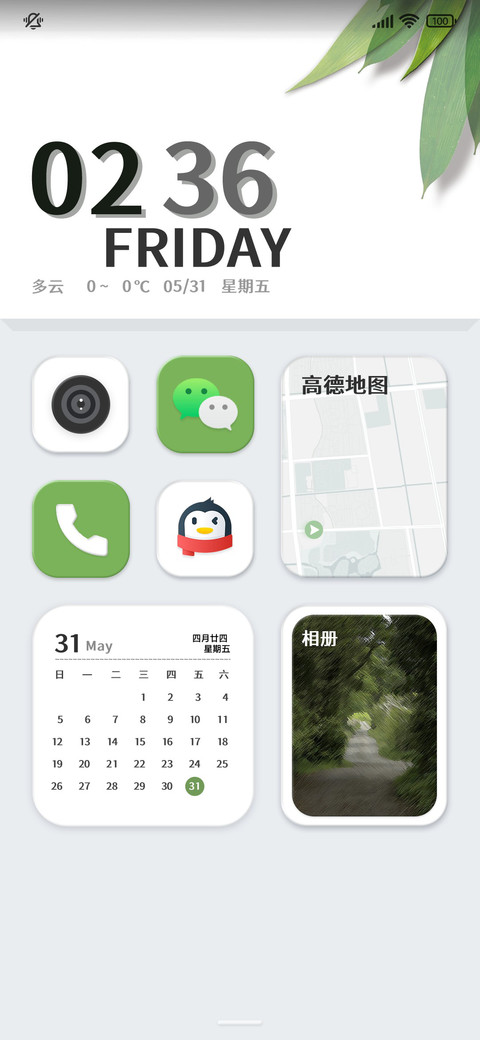 清新一夏 流体组件 screenshot