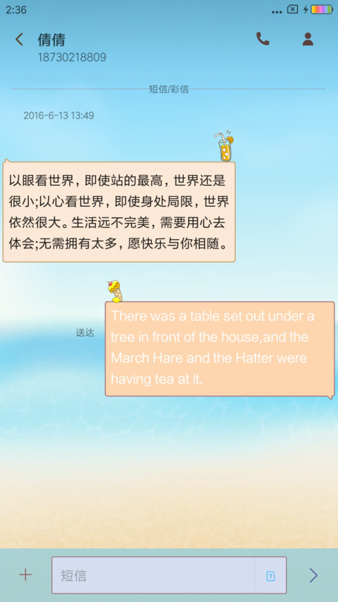 夏日的热情海滩 screenshot