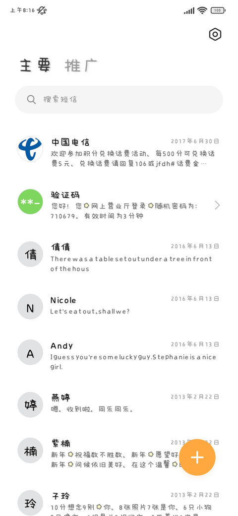 雨夜的星星碎片贴纸 screenshot