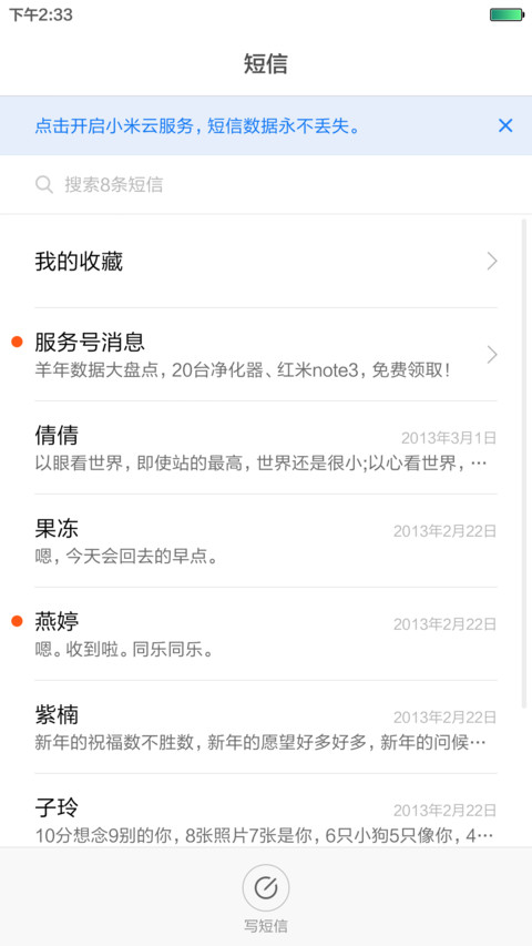 极光【返现+动态唯美梦幻双版锁屏】 screenshot