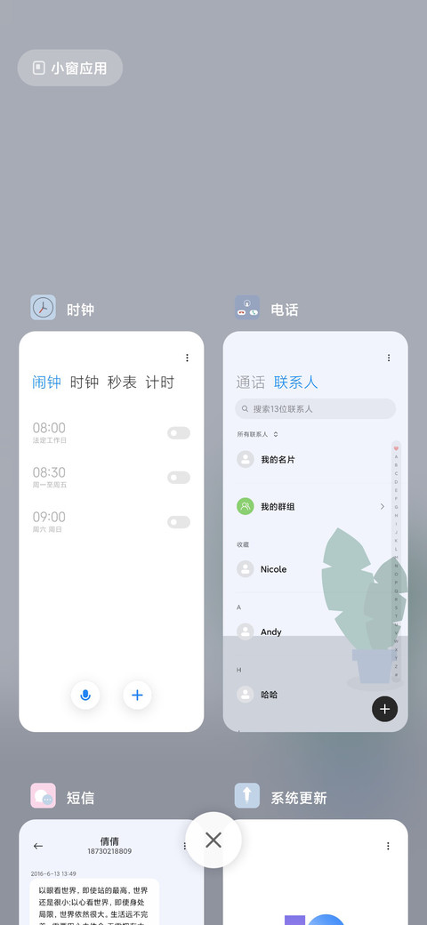 简约安静 screenshot