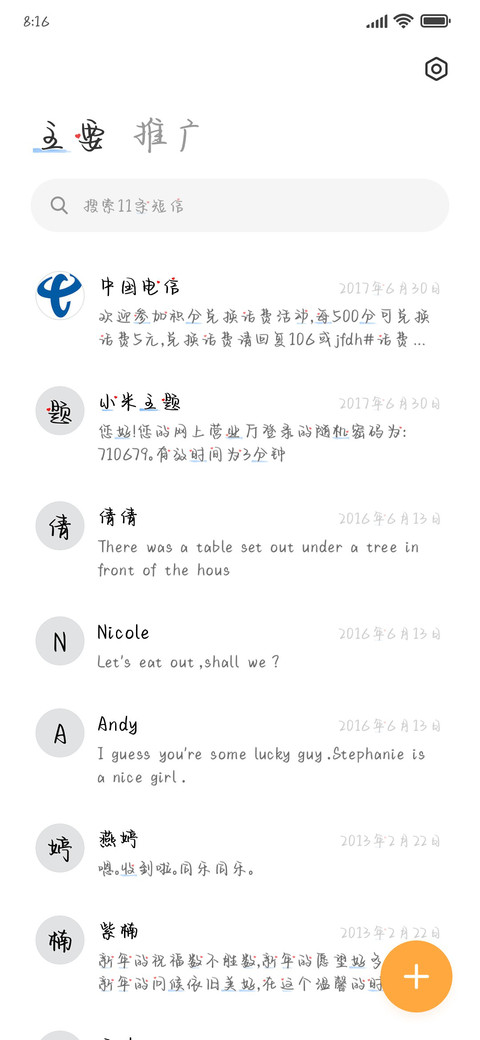 控制不住想你的心 screenshot