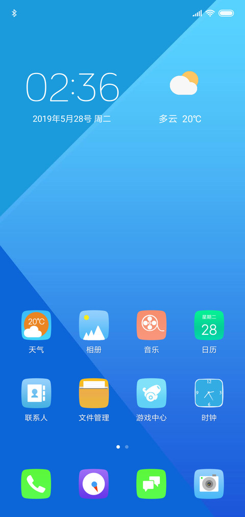 简约魅蓝 screenshot