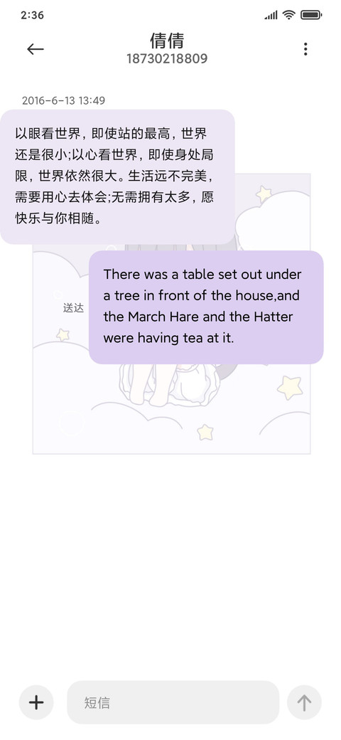 软萌萝莉 screenshot