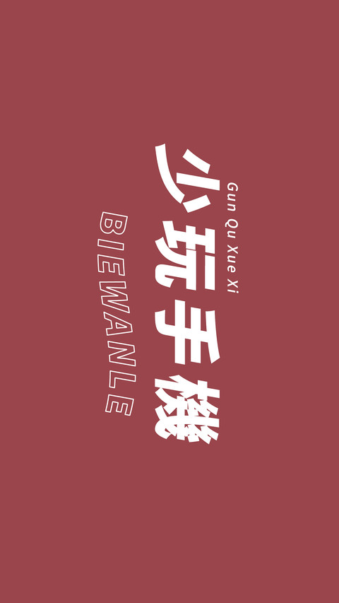 个性文字-拍信图库 screenshot