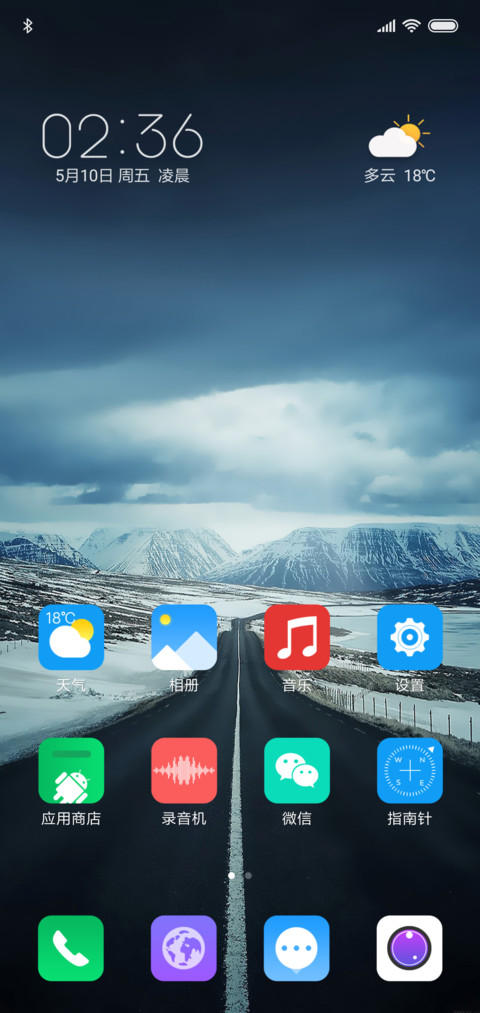 远方  私人订制 screenshot