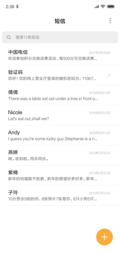 影子 screenshot