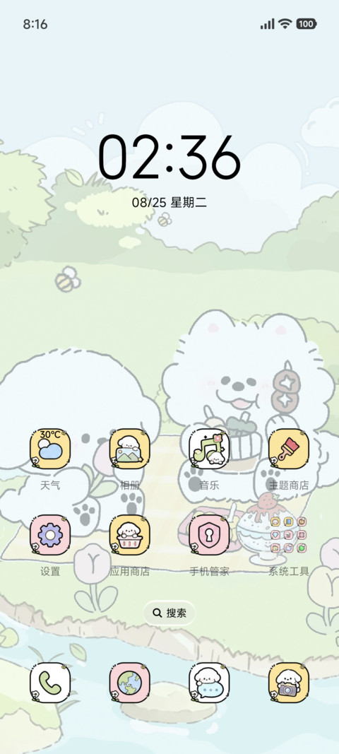 小熊崽治 夏日相伴 screenshot