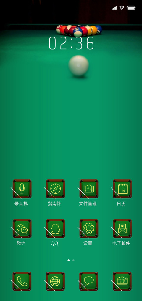 我的台球我做主 screenshot