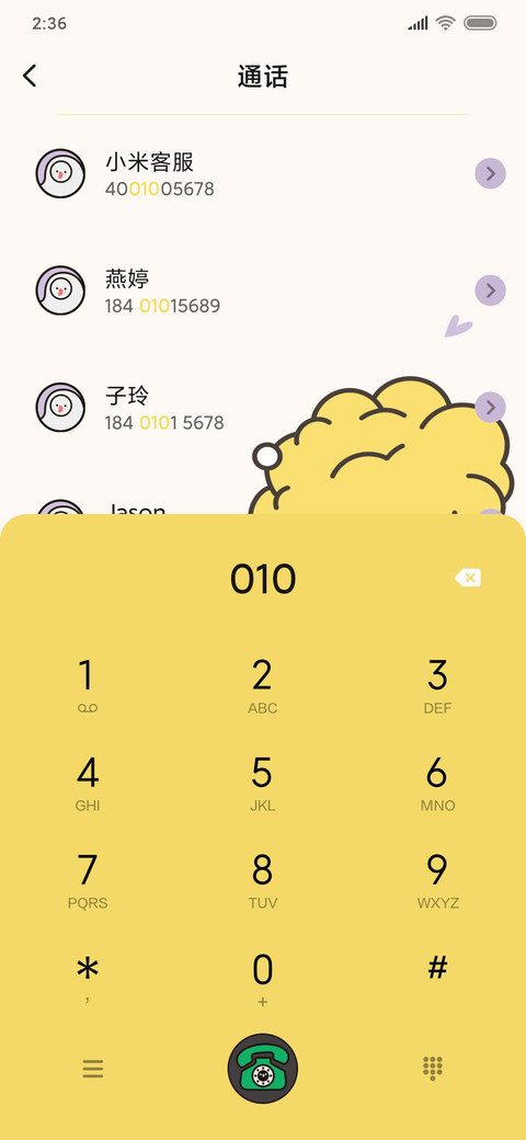 MODOLI 洗澡大叔 screenshot