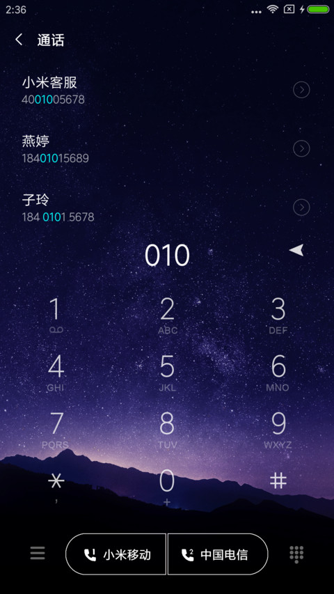 繁星 screenshot