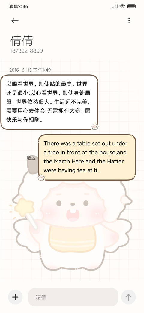 羊村可爱鬼 screenshot