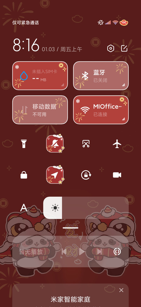 新年可爱发财熊猫 screenshot