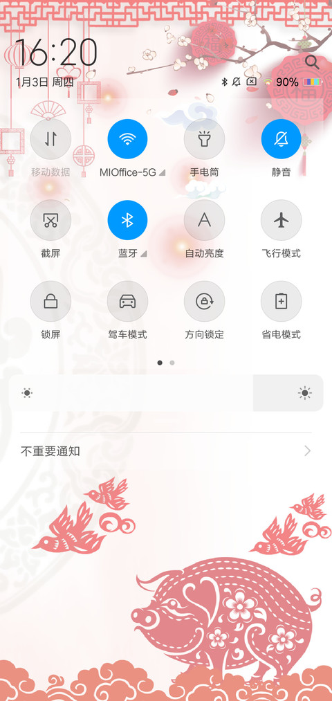 吉祥猪 screenshot