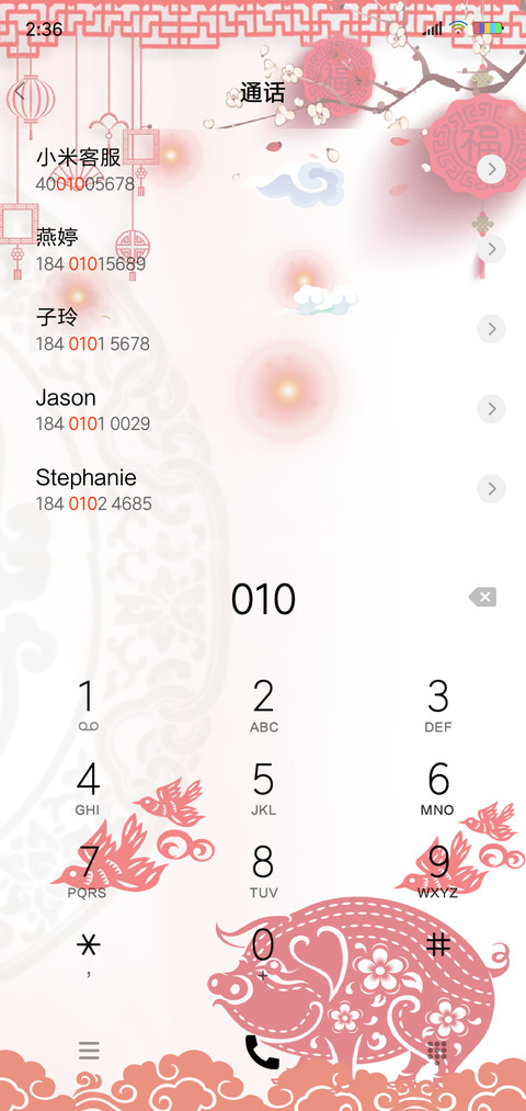吉祥猪 screenshot