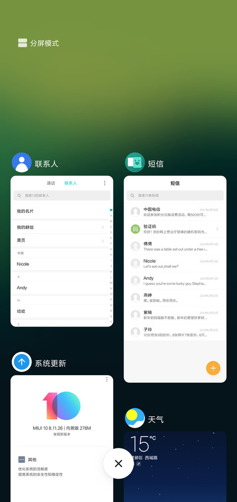 圆哒 screenshot