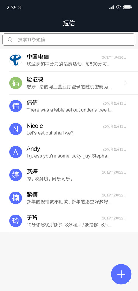 那座桥 screenshot