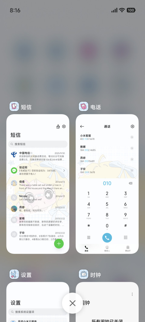可爱星星眼女孩 screenshot