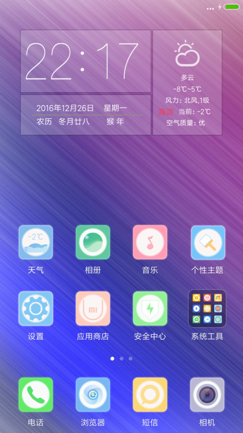 无名 screenshot