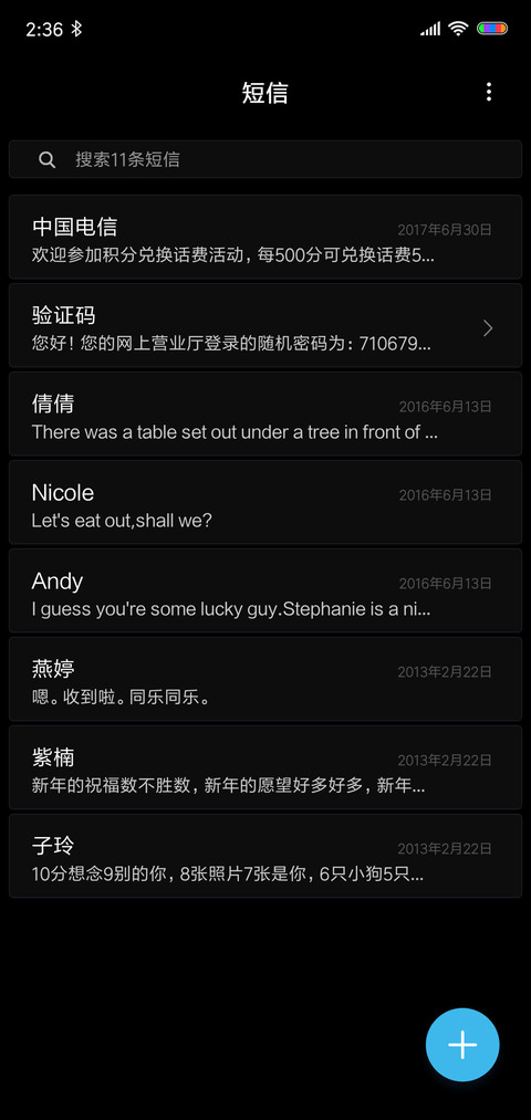 很想休息 v10 screenshot